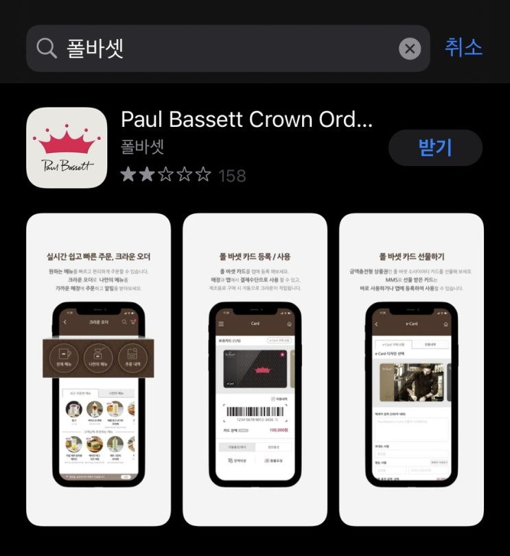  [강남 카페] 폴바셋 서초 본점 | 상하농원 블루베리 식혜 + 달달 취향 저격 스윗 밀크티 / 바닐라&녹차 반반 아이스크림 라떼 / 크라운 오더 앱으로 주문하기 / 프라이빗 룸