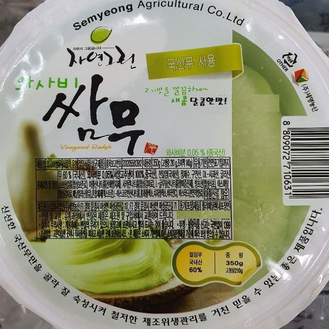 구매평 좋은 DBOMartㅣ새콤달콤 국내산무 와사비맛 쌈무 350g|_ac락be베!!a쟈, +H+본상품선택|| ···