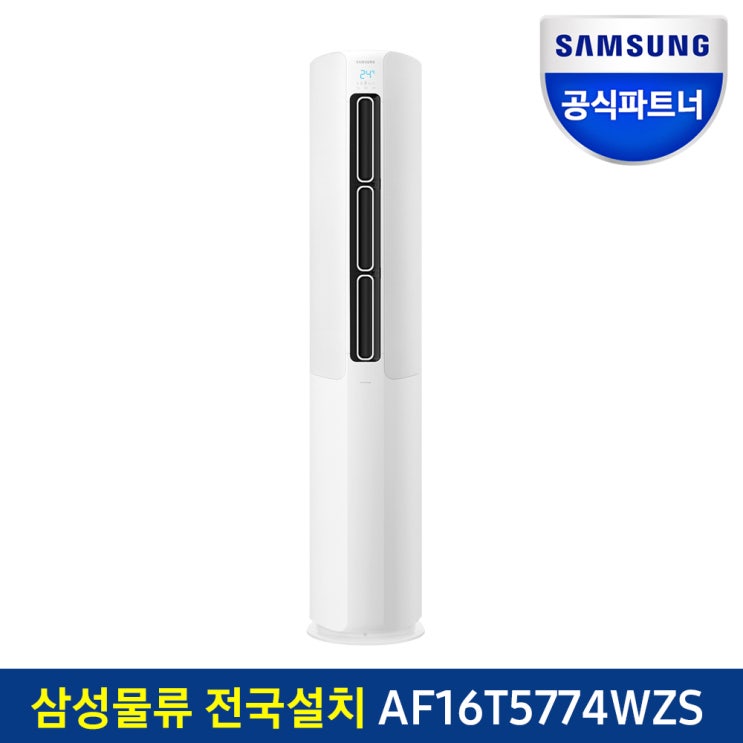 리뷰가 좋은 삼성전자 공식인증점 삼성 무풍에어컨 AF16T5774WZS 전국(기본설치비 포함), 일반배관 추천해요