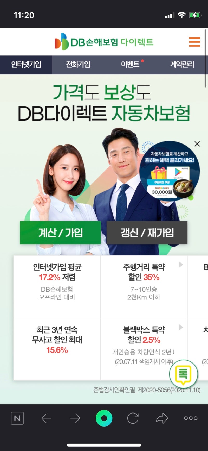 db 다이렉트 이륜차 보험, 슈퍼커브 사고나서 가장 먼저 한 일 feat. 사용용도 비교