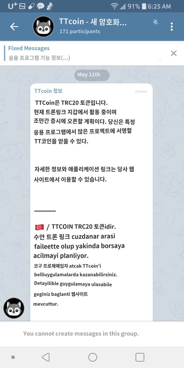 휴대폰 채굴코인/ TT코인 티티코인(TC, TT Coin)-설치및 트론링크 지갑에 주소 만들기 : 네이버 블로그
