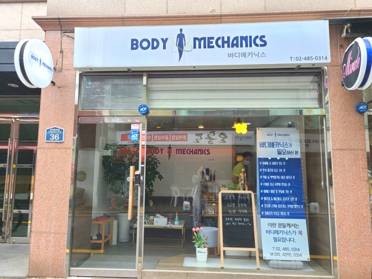강동마사지 실력있는 바디메카닉스에서 근막경선관리 강동마사지 실력있는 바디메카닉스에서 근막경선관리