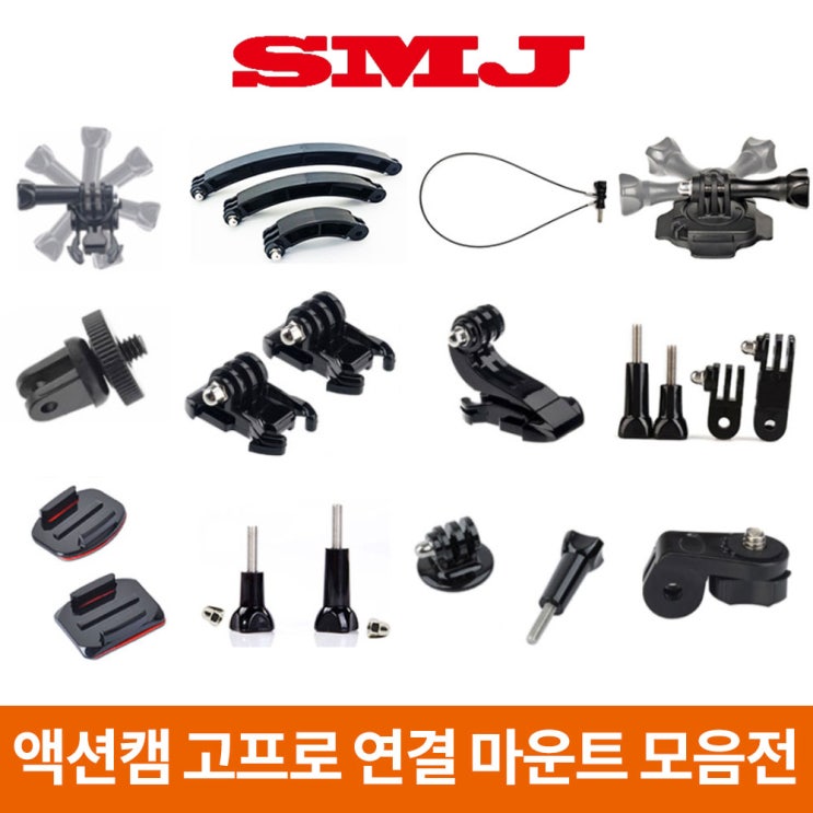 가성비 뛰어난 고프로 액션캠 소니 샤오미 연결 마운트 히어로8 7, 11.헬멧 연장 마운트-대 추천해요 가성비 뛰어난 고프로 액션캠 소니 샤오미 연결 마운트 히어로8 7, 11.헬멧 연장 마운트-대 추천해요