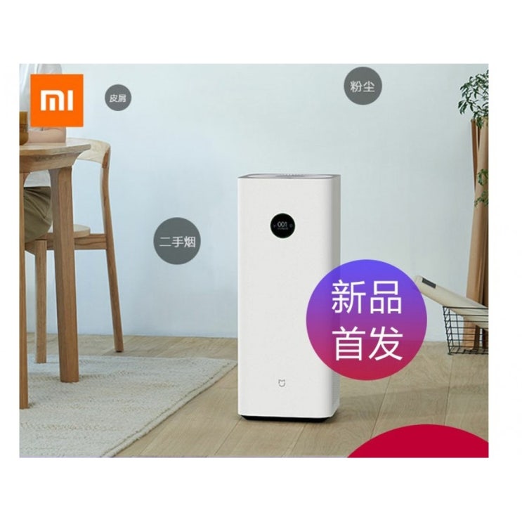 가성비 뛰어난 공기청정기 가정용 사무실 Xiaomi Mijia F1 가정 살균 실내 포름 알데히드 및, 정수기 F1 추천해요