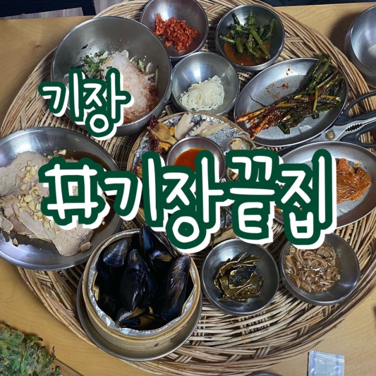  [부산 기장 맛집] 기장끝집/ 전복죽맛집/ 아주 진~~한 전복죽 !