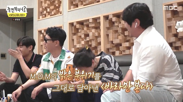 놀면뭐하니 MSG워너비 : 바라만 본다 - 지석진&KCM&원슈타인&박재정 (M.O.M) 《가사/가이드/녹음/라이브》 박근태 작곡 SG워너비 스타일 (토요일예능) 놀면뭐하니 MSG워너비 : 바라만 본다 - 지석진&KCM&원슈타인&박재정 (M.O.M) 《가사/가이드/녹음/라이브》 박근태 작곡 SG워너비 스타일 (토요일예능)