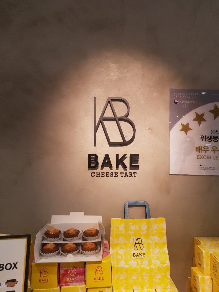  서면 롯데백화점 베이크(BAKE) 치즈타르트, 입에서 살살 녹아요~