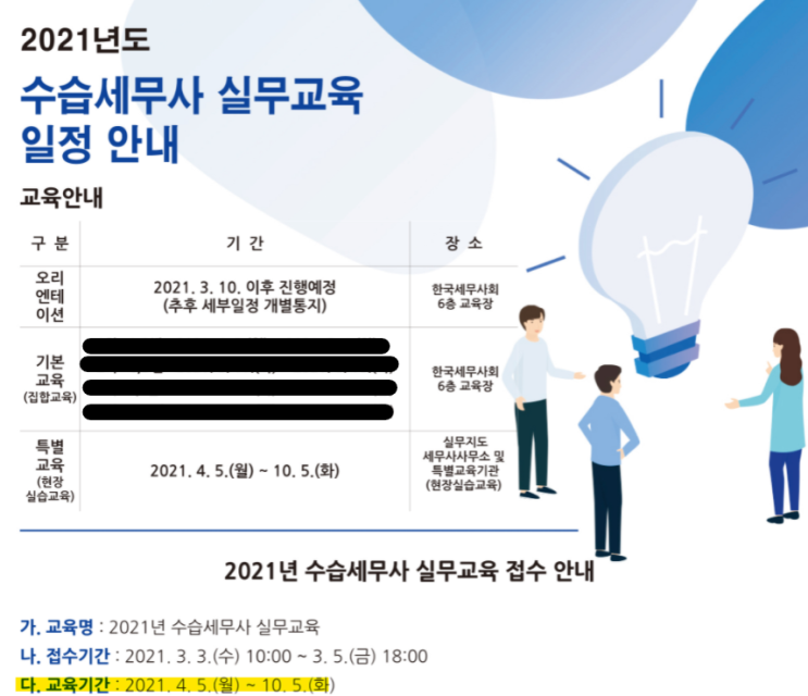  [세무사수습] 업무에 사용하는 사이트· 북마크 리스트 (#즐겨찾기 #세무 #실용적 #필수)