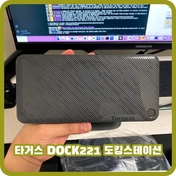  맥북 필수 아이템, 타거스 DOCK221 도킹스테이션 리뷰