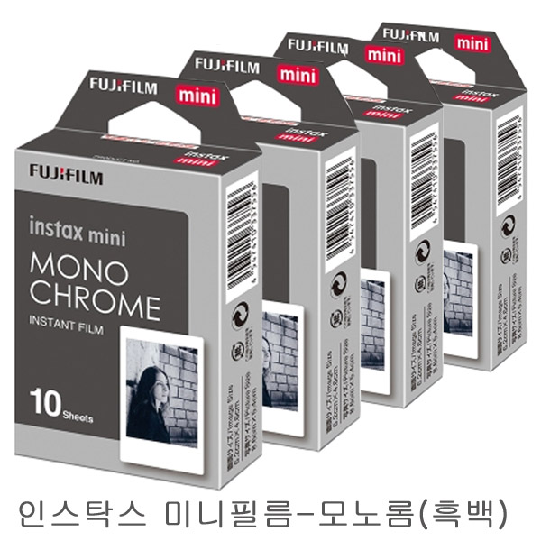 최근 많이 팔린 인스탁스 미니필름 모노크롬4팩40장(흑백)폴라로이드필름, 미니필름 모노크롬4팩40장(흑백), 1개 좋아요 최근 많이 팔린 인스탁스 미니필름 모노크롬4팩40장(흑백)폴라로이드필름, 미니필름 모노크롬4팩40장(흑백), 1개 좋아요