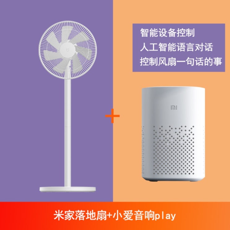 가성비 뛰어난 샤오미 2세대 스마트 유선 선풍기 자연풍 효과 간편설치, 미가착장팬+사랑사운드플레이 추천해요 가성비 뛰어난 샤오미 2세대 스마트 유선 선풍기 자연풍 효과 간편설치, 미가착장팬+사랑사운드플레이 추천해요