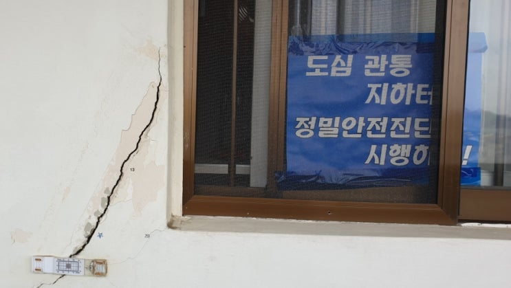 인천시 동구 삼두아파트, 심각한 균열에 붕괴 위험! “매일매일 공포”