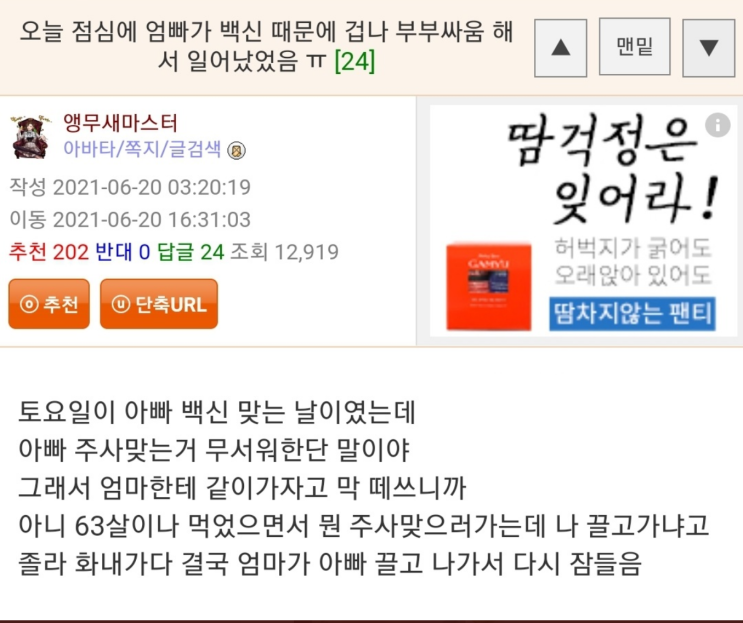  자기전 최고의 선택은 아니지만 암튼 선택