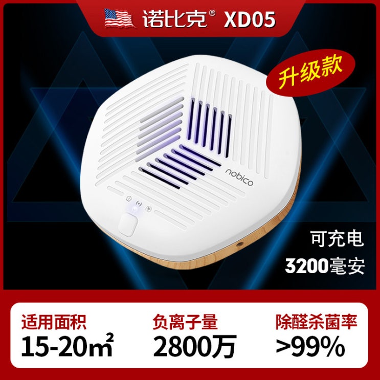 많이 팔린 가정용 휴대용 미니 소형 냄새 제거 에어 공기 청정기, 4번 충전 3200mAh 베터리 좋아요 많이 팔린 가정용 휴대용 미니 소형 냄새 제거 에어 공기 청정기, 4번 충전 3200mAh 베터리 좋아요