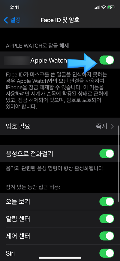 아이폰 애플워치 잠금해제하는 방법과 오류 해결하는 방법 : 네이버 블로그