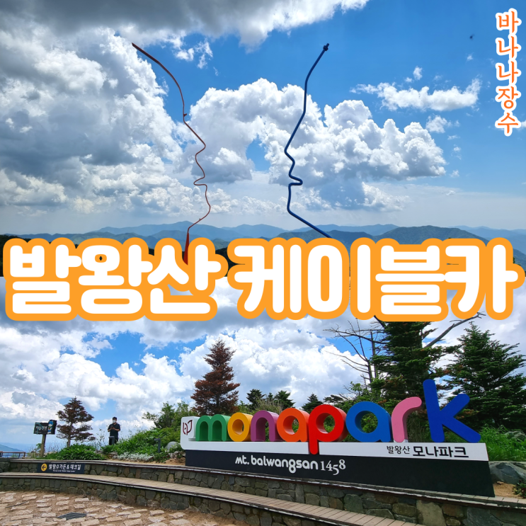  용평리조트 발왕산 케이블카 기 스카이워크 저렴하게 다녀왔지요 2탄