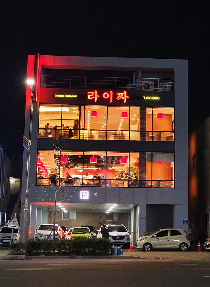  울산 라이짜 큰 규모만큼? 메뉴도 많으다
