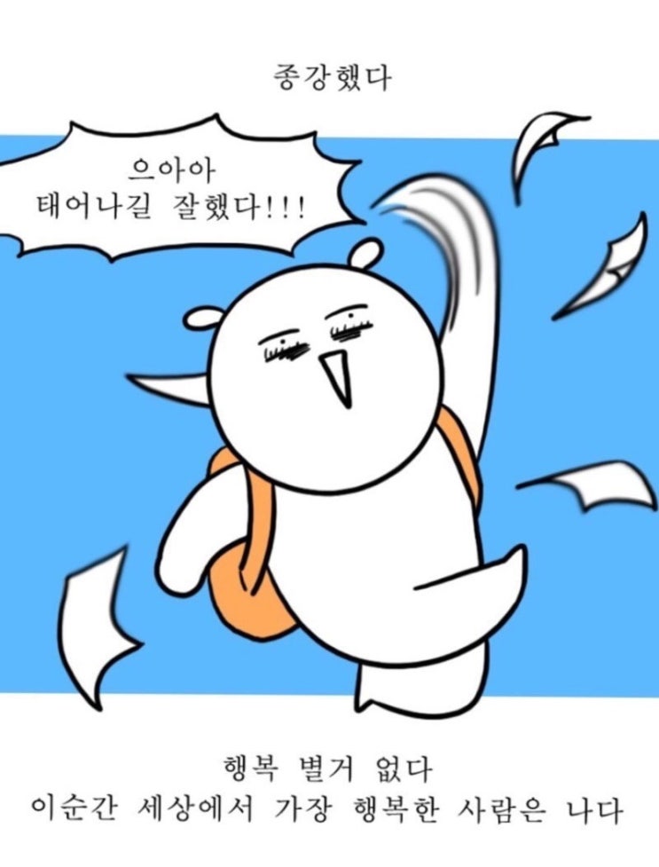  종강했어요ㅎㅎ