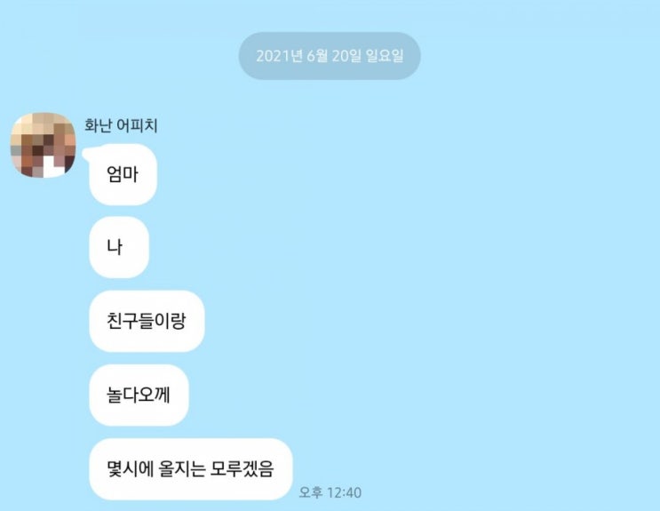  초등학교 5학년 사춘기 시작의 조짐이 보인다
