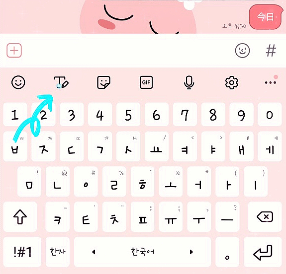  카톡 한자 카카오톡 상태메세지 입력 삼성 스마트폰 가능