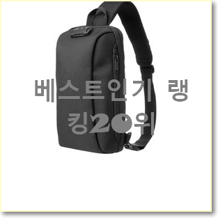  완전소중 남자가방 탑20 순위 베스트 가성비 TOP 20위