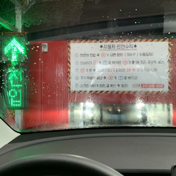  일산 노터치 세차 N2WASH