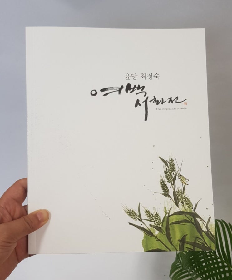  울산북구문화예술회관에서 전시회 보며 힐링해요