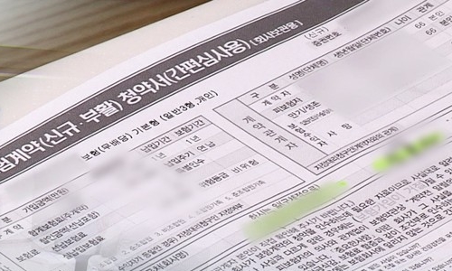 이름 빌려 계약하고 수수료 '꿀꺽'…보험설계사 무더기 적발 이름 빌려 계약하고 수수료 '꿀꺽'…보험설계사 무더기 적발