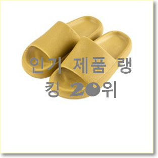  품질보증 거실화 상품으로 사요