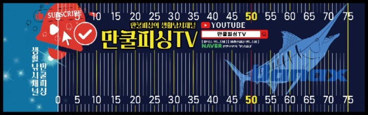  커스텀 낚시 계측자 이벤트 시안 제작 완료~