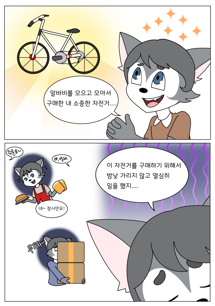  우리의 곁을 지켜주는 유니뷰 CCTV(2화)