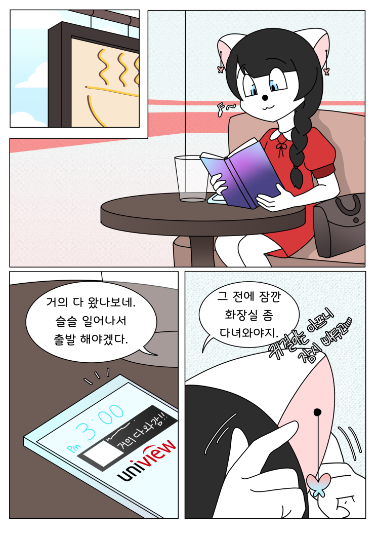  우리의 곁을 지켜주는 유니뷰 CCTV(4화)