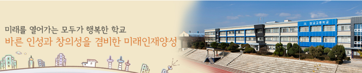 삽교고등학교 sapgyo high school 삽교고등학교 sapgyo high school