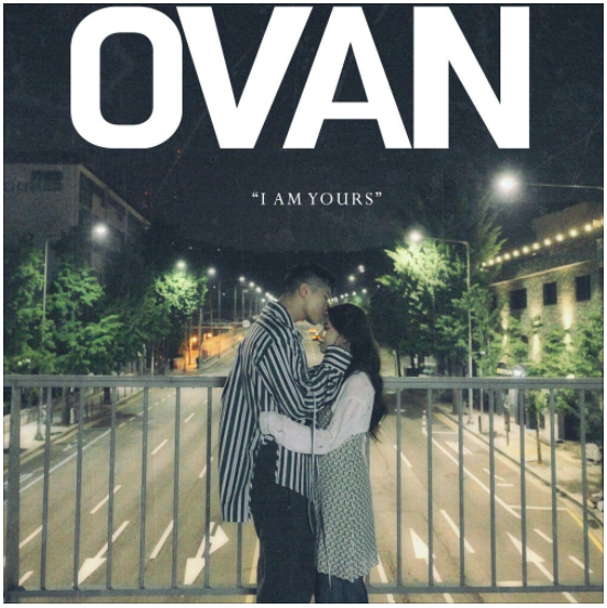  오반 (OVAN) – 허리춤 [노래듣기/가사/M.V]