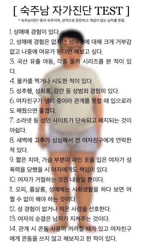숙주남 모음(일부?한남들) : 네이버 블로그 숙주남 모음(일부?한남들) : 네이버 블로그
