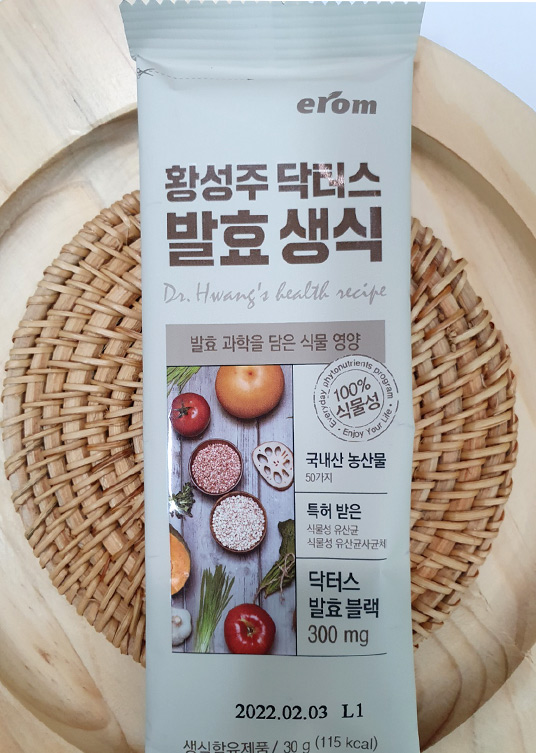  체질을 개선해주는 생식 이롬 셀푸드 황성주발효생식 드셔보셨나요?