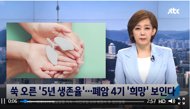 사망률 1위 폐암…쑥 오른 5년 생존율, 희망 보인다 [JTBC뉴스]