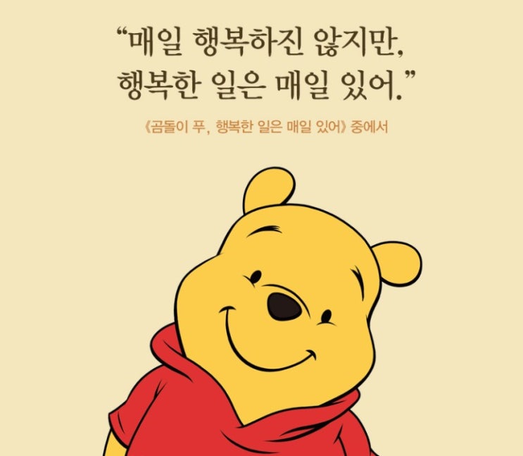  행복(幸福)