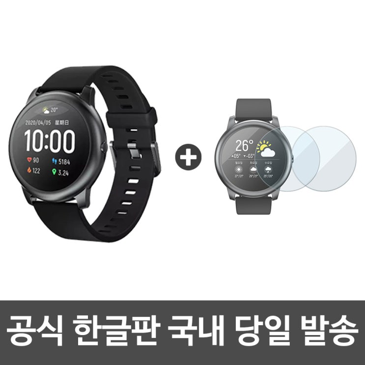 최근 인기있는 샤오미 YouPin 헬로우 솔라 LS05 스마트워치 스마트밴드 공식 한글판 무상 AS 1년, 본체+액정보호필름, Haylou Solar LS05 ··· 최근 인기있는 샤오미 YouPin 헬로우 솔라 LS05 스마트워치 스마트밴드 공식 한글판 무상 AS 1년, 본체+액정보호필름, Haylou Solar LS05 ···