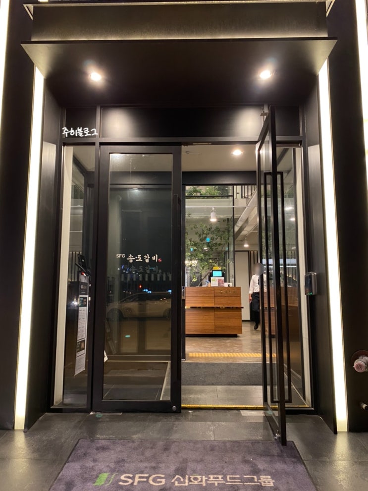  [Restaurant in 보라동] 송도갈비 / 고기