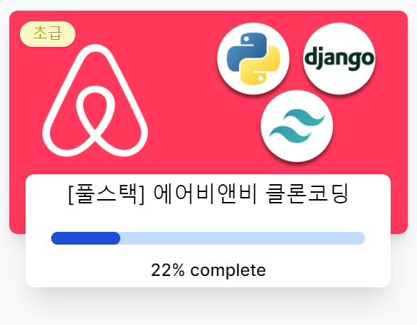  [Django] MODELS, QUERYSETS <Airbnb-clone>