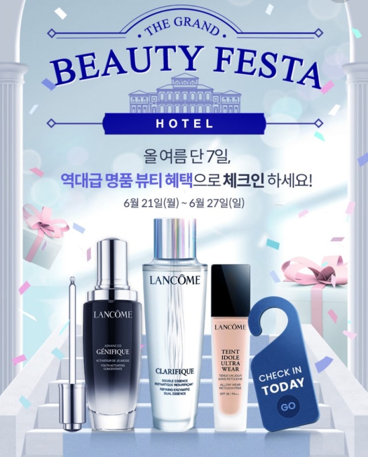 떠나지않고 즐기는 일주일 럭셔리 뷰티호캉스 뷰티페스타 올여름 단7일 역대급 명품뷰티 혜택으로 체크인하세요 6월21일부터 6월27일까지 떠나지않고 즐기는 일주일 럭셔리 뷰티호캉스 뷰티페스타 올여름 단7일 역대급 명품뷰티 혜택으로 체크인하세요 6월21일부터 6월27일까지