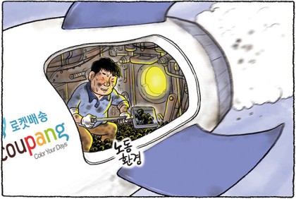  6월 21일 월요일ㆍ시사만화