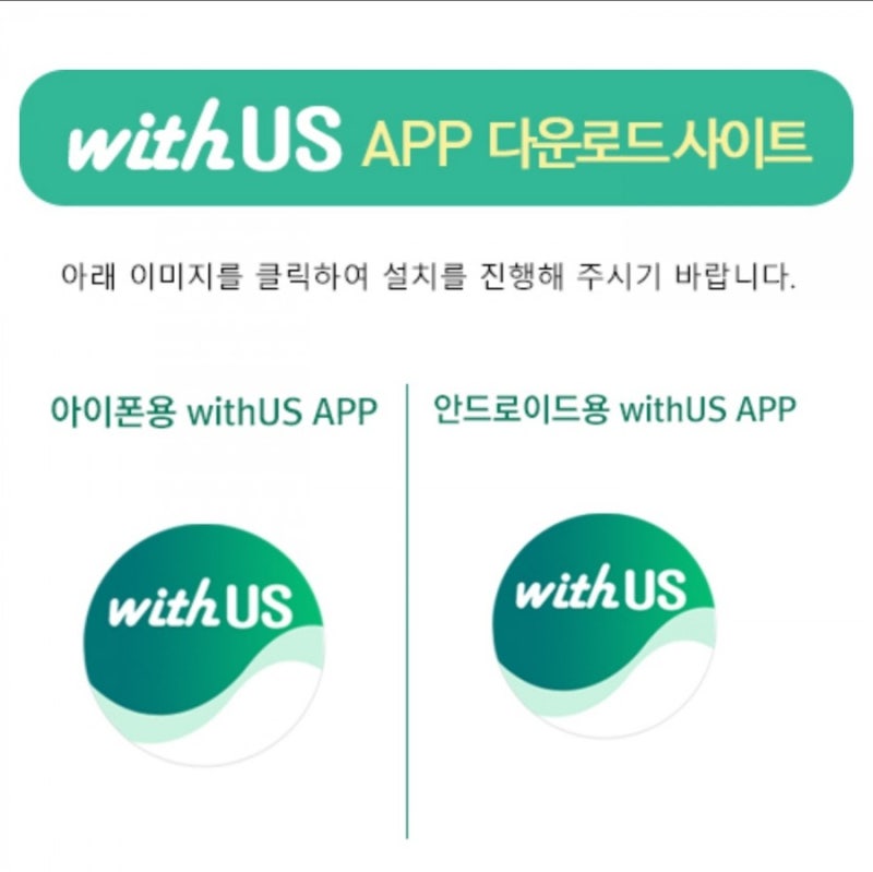 withus 위더스앱 다운받을 수 있습니다.현대백화점 협력사원 어플리케이션 : 네이버 블로그