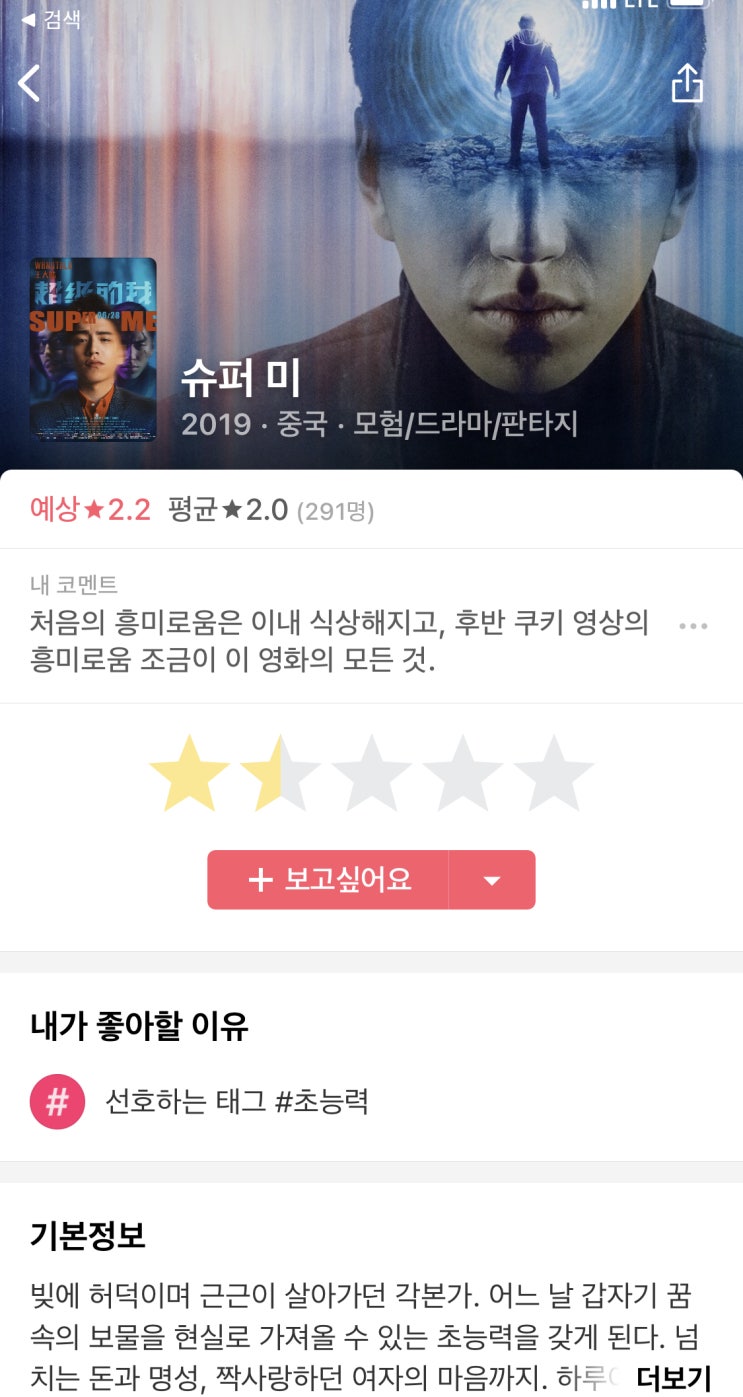  863] 슈퍼 미