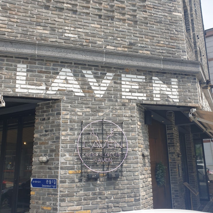  관평동 브런치 레스토랑! LAVEN(Tip. 네이버예약, 인스타그램 이벤트)