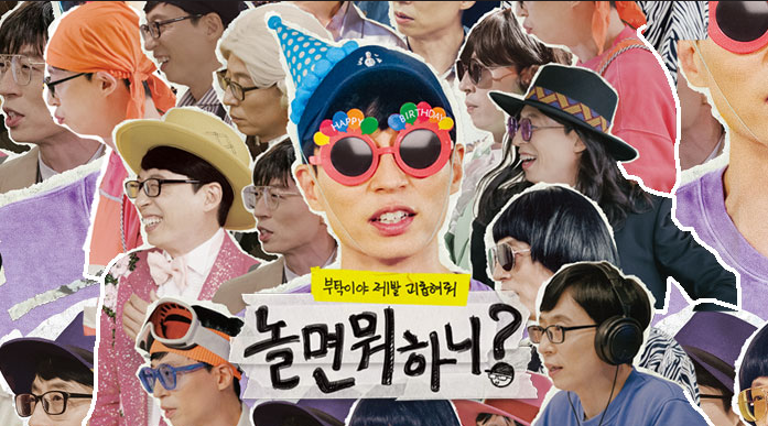 나얼 놀면 뭐하니 출연! 나얼 나이 듣고 놀란 유재석 그의 나이는?