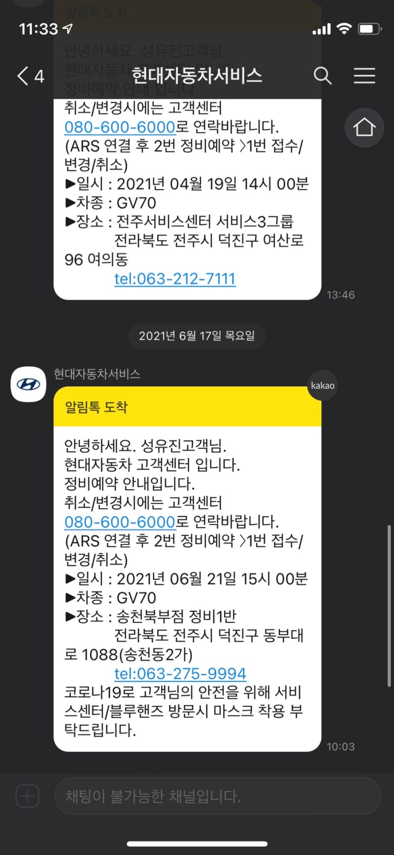 제네시스GV70 블루핸즈에서 엔진오일 쿠폰 교체 후 초기화 방법