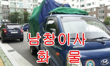 남창용달 덕하 진하 호출. 남창용달 덕하 진하 호출.