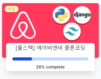  [Django] MORE ADMINS <Airbnb-clone>